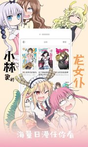 布卡漫画截图