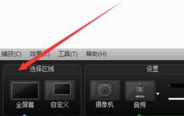 CamRecorder Mac截图