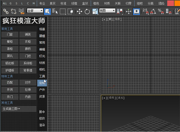 疯狂模渲大师截图