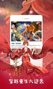 布卡漫画截图