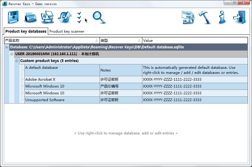 产品密钥恢复工具Recover Keys截图
