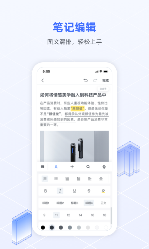 讯飞语记app最新版截图