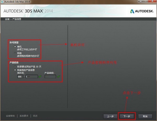 3DMAX 2014截图