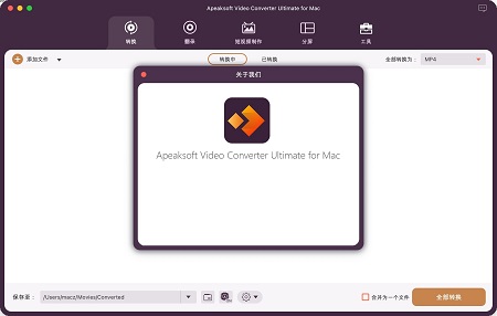 Apeaksoft Video Converter Ultimate Mac截图