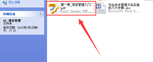 福昕PDF阅读器Mac截图