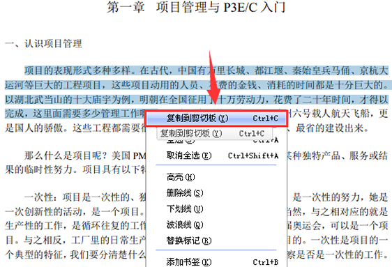 福昕PDF阅读器Mac截图