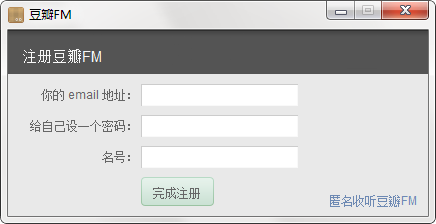 豆瓣fm Mac截图