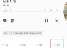 豆瓣fm Mac截图