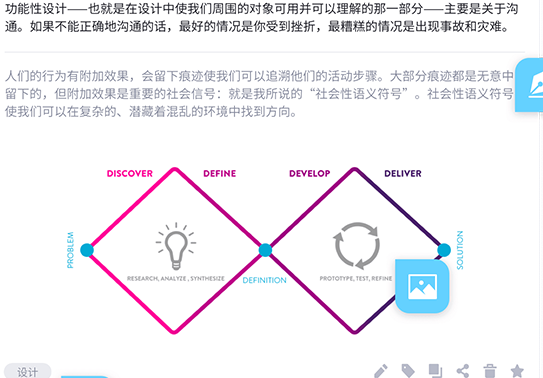 糯词笔记Mac截图