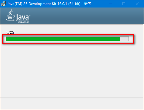 JDK16截图