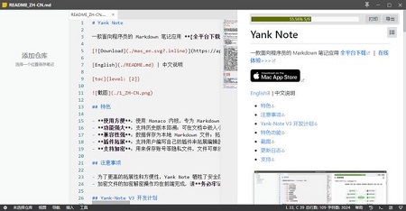 Yank Note Mac截图