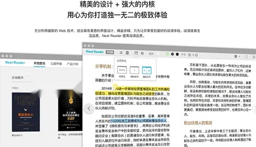 neat reader mac截图