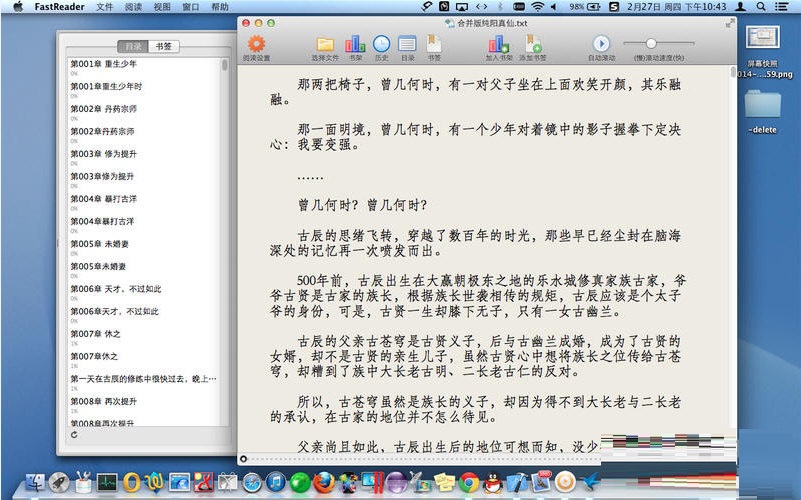 Fastreader for Mac截图