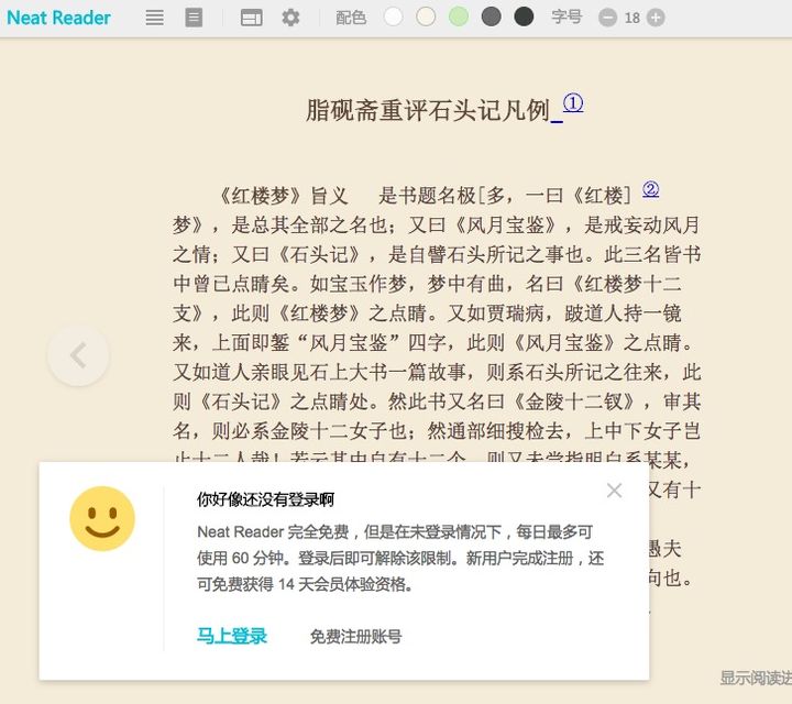 neat reader mac截图