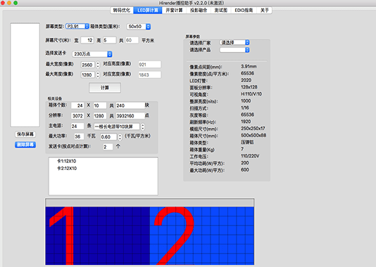 Hirender播控助手Mac截图