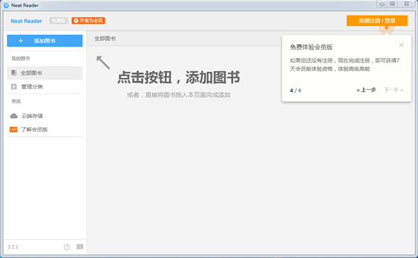 neat reader mac截图