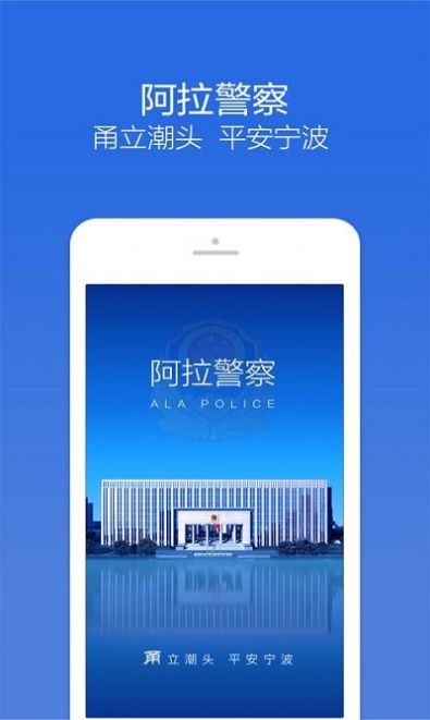 阿拉宁波学法免分电脑版截图