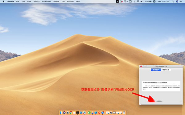 Screen OCR Mac截图