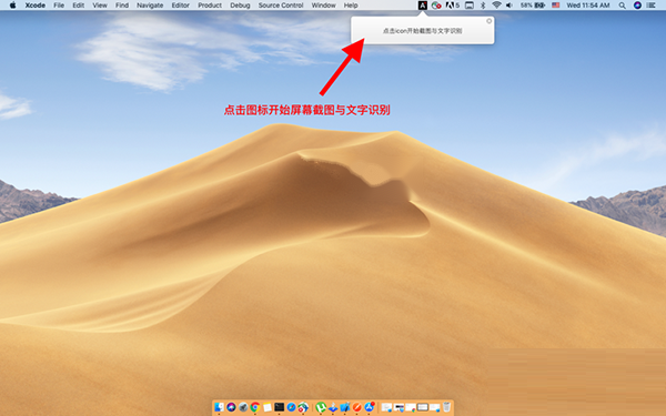 Screen OCR Mac截图