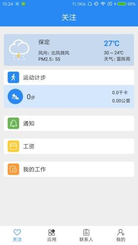 曹妃甸职业技术学院电脑版截图