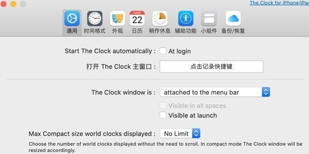 The Clock for mac截图