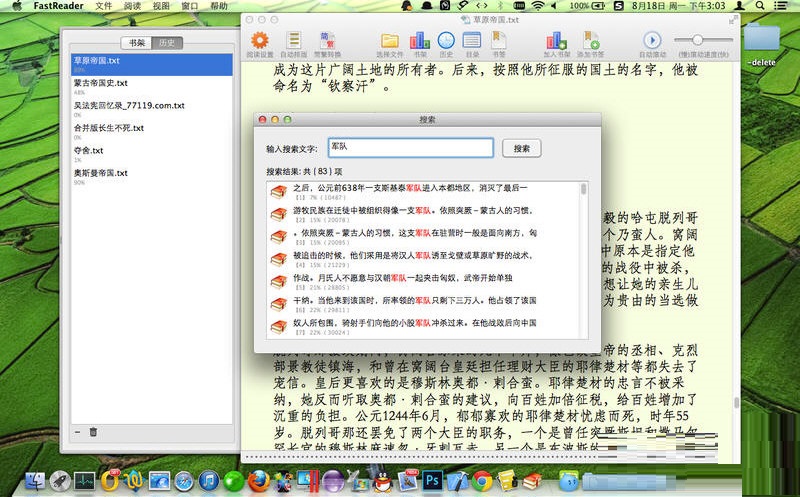 Fastreader for Mac截图