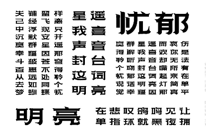 点字苍穹体截图