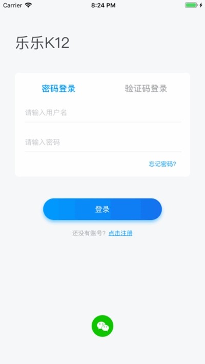 乐乐K12电脑版截图