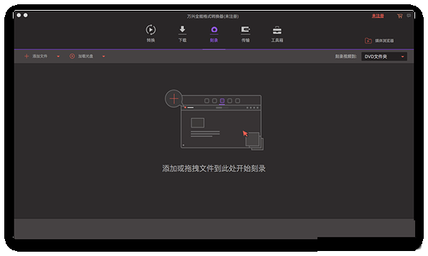 Video Converter Ultimate for mac截图