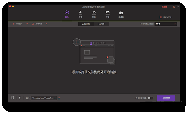 Video Converter Ultimate for mac截图