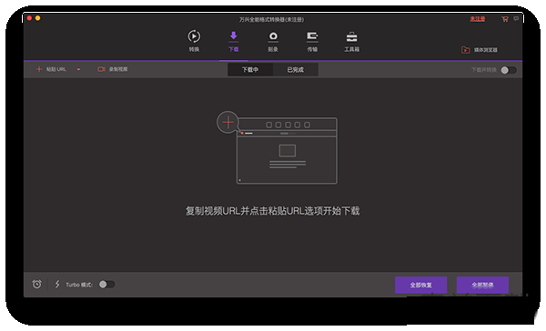 Video Converter Ultimate for mac截图