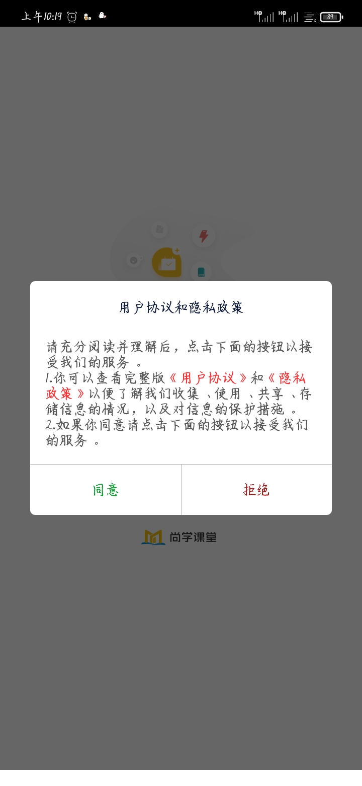 尚学课堂截图