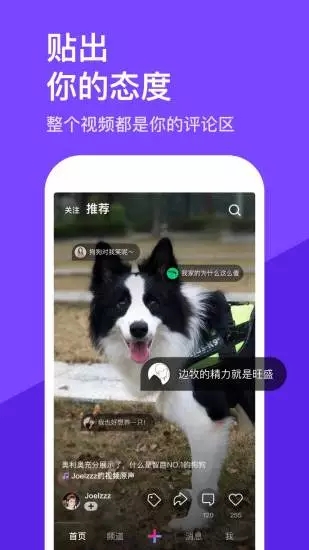 微视2022最新版本截图