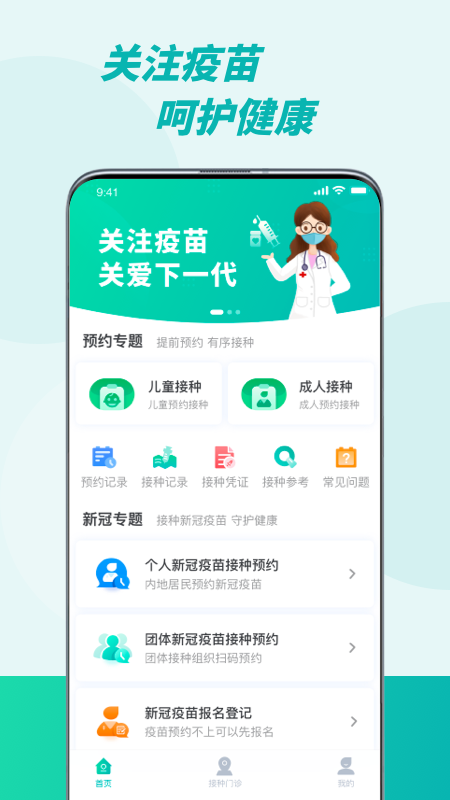 粤苗app最新版截图