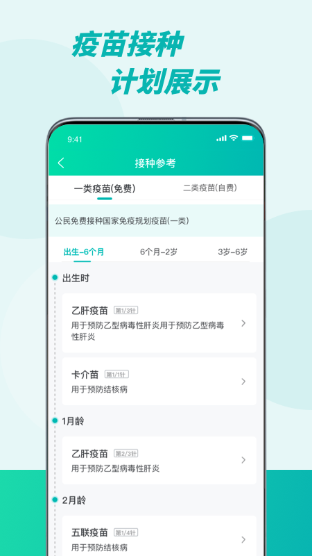 粤苗app最新版截图