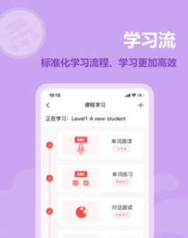 趣学英语Mac截图