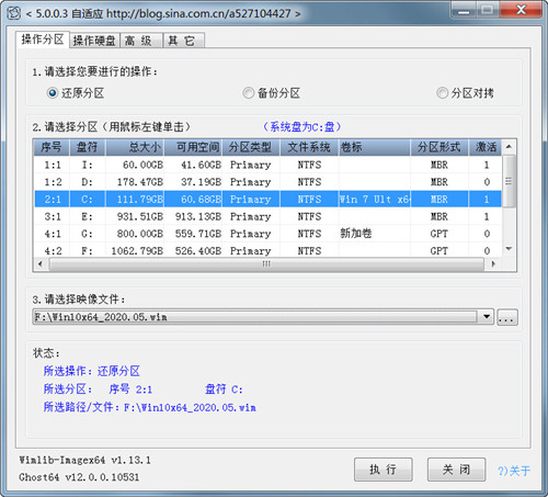 CGI-Plus Extended一键备份恢复工具截图