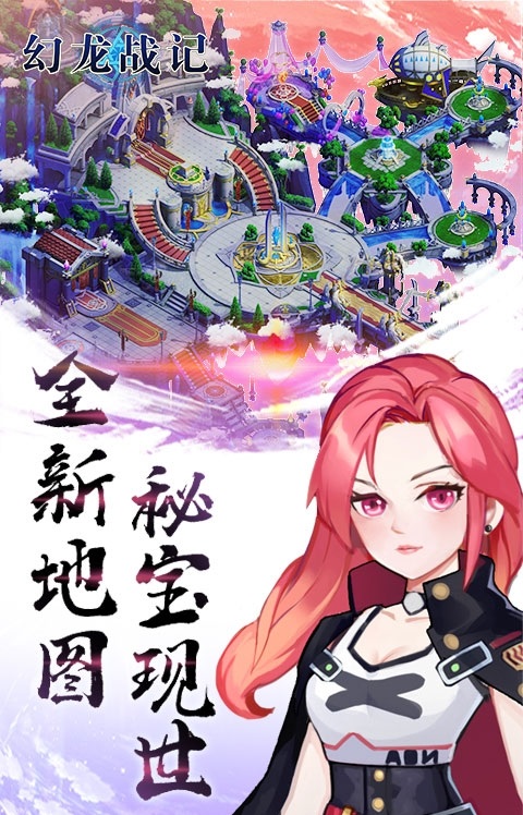 幻龙战记截图