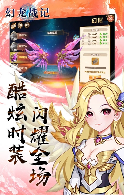 幻龙战记截图