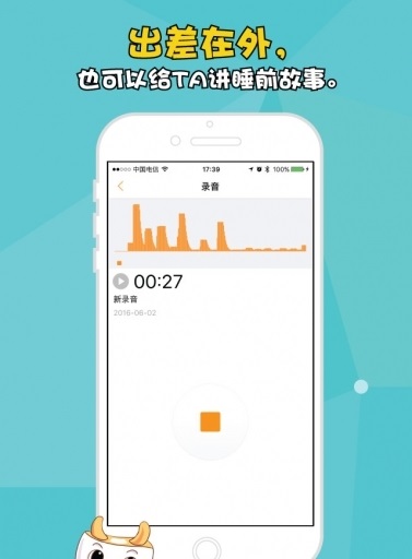 牛听听截图