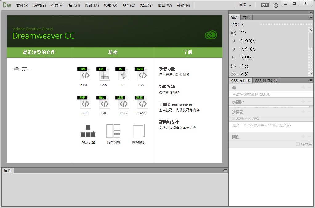 DW cc2014截图