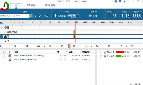 ManicTime Mac截图