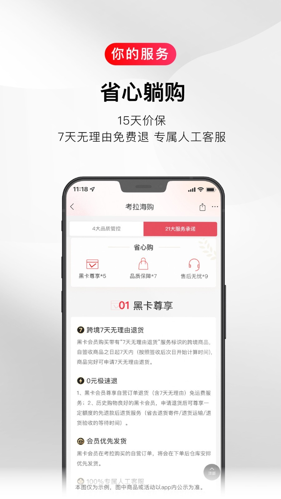 网易考拉海购2022最新版截图