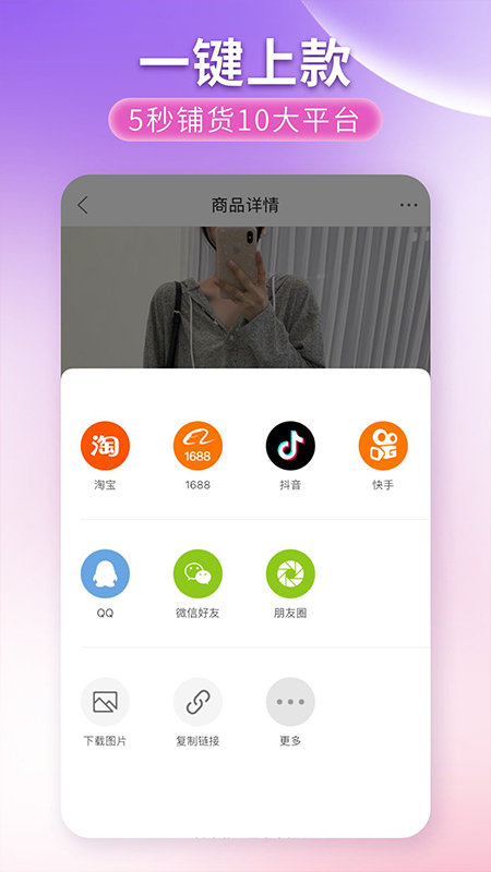 搜款网截图