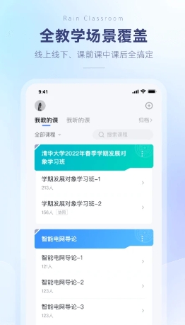 雨课堂截图