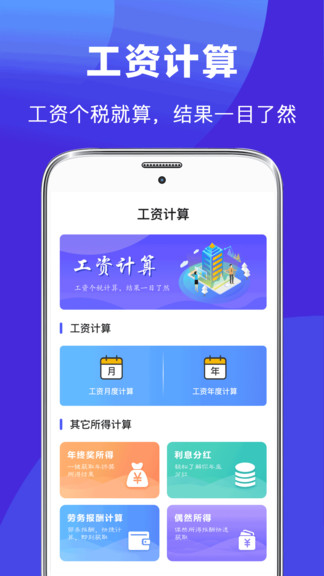 简历制作截图