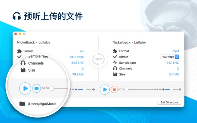 MP3格式转换器Mac截图