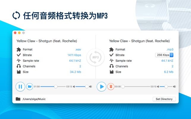 MP3格式转换器Mac截图