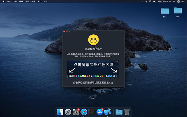 窗口隐藏器Mac截图