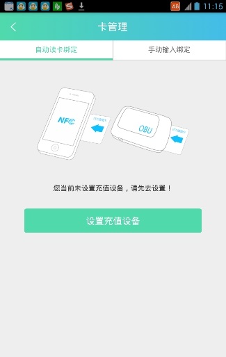 江西ETC赣通宝截图